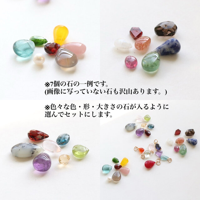 ◇訳あり◇ 天然石チャーム7粒＋14Kgfネックレス お得セット