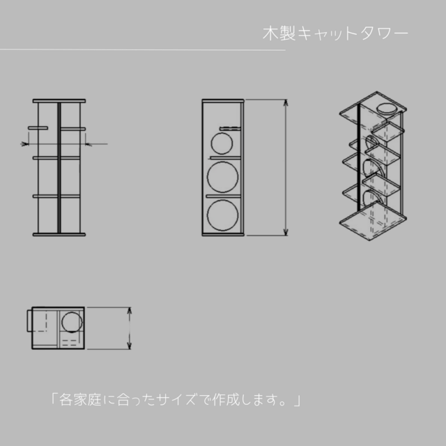 オーダーメイド 職人手作り 木製キャットタワー 猫家具 猫タワー インテリア 木製雑貨 無垢材 天然木 木工 家具 LR2018 | iichi  日々の暮らしを心地よくするハンドメイドやアンティークのマーケットプレイス