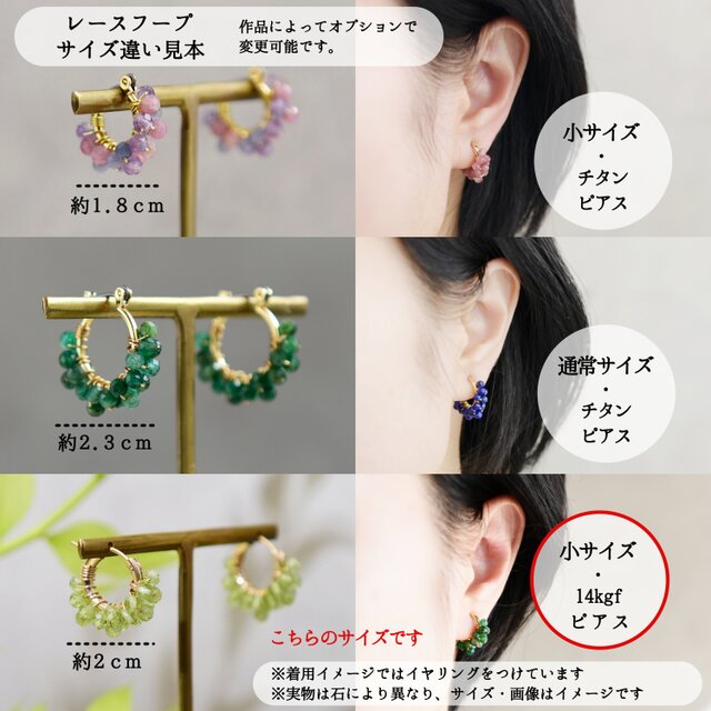 14kgf ピアス・小サイズ】紅葉 もみじ レースフープ フープピアス