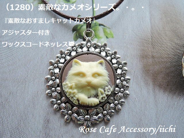 カメオ（素材不明）アクセサリーまとめ カメオ（素材不明）アクセサリーまとめ