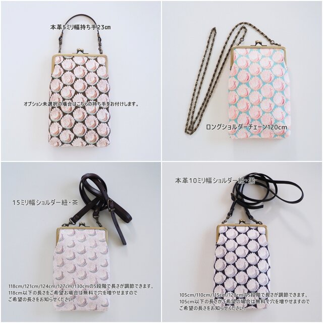 □リバティプリントのがま口スマホショルダーポーチ・Lサイズ