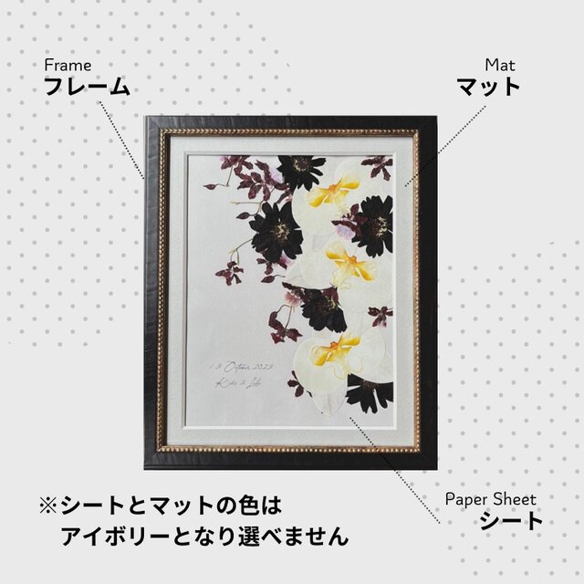 アフターブーケ ＜Edi エディ＞】生花ブーケを「押し花＆額装」してお