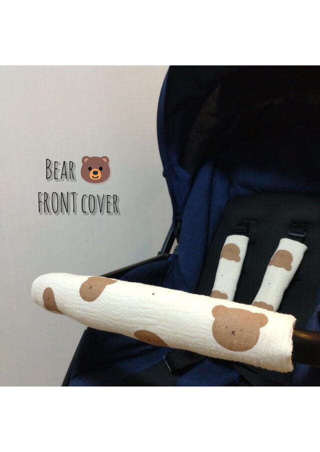 ベビーカーフロントカバー bear | iichi ハンドメイド・クラフト作品