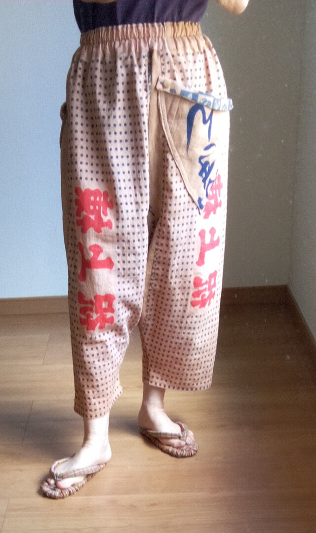 柿渋染め　手ぬぐい　サルエルパンツ 手ぬぐいリメイクサルエルパンツ☆野球好きで古いもの好きな方