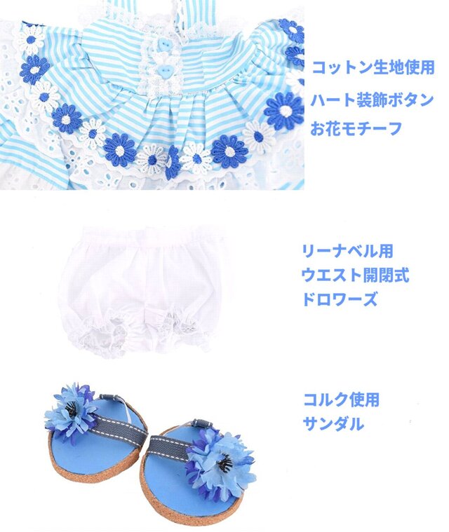 リーナベルコスチューム　1336 Sサイズ用　水色コスチューム 1126.リーナベルコスチューム♡Sサイズ用♡水色白お花のホワイト