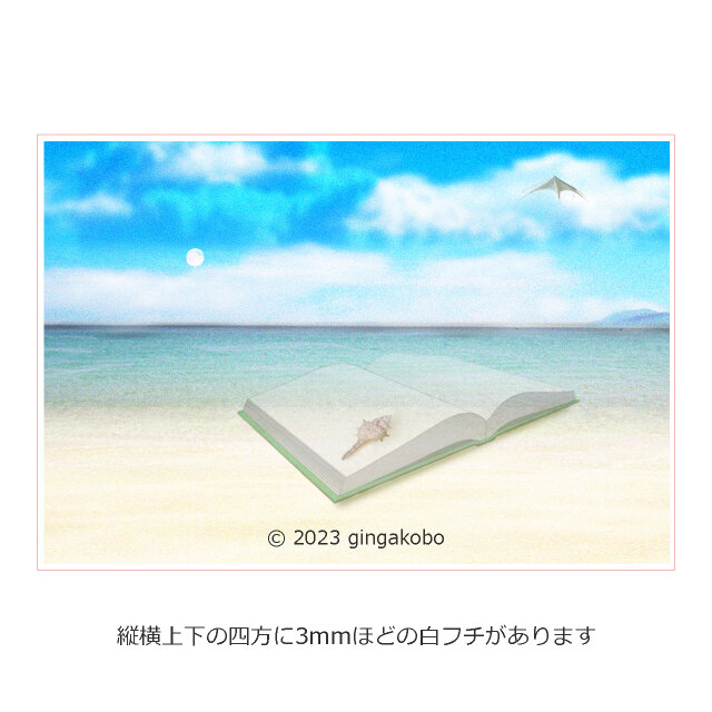 A4サイズ「海辺」        