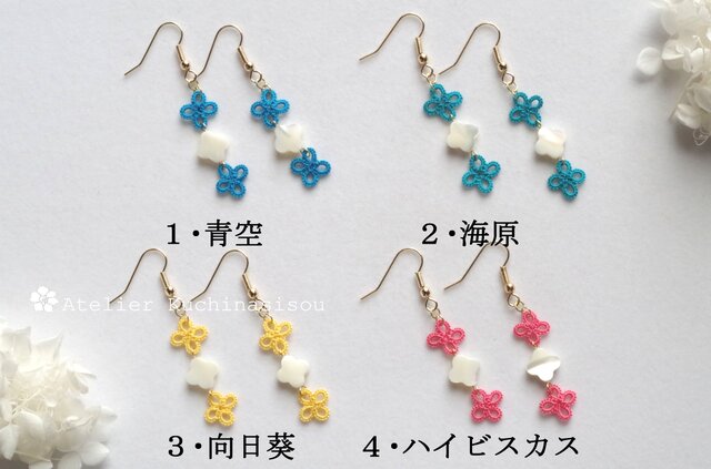 タティングレース 小花ピアス Ｙ - ピアス