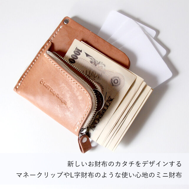 革を楽しむ本ヌメ革財布 レザー製の薄型軽量ミニ財布 スマート 