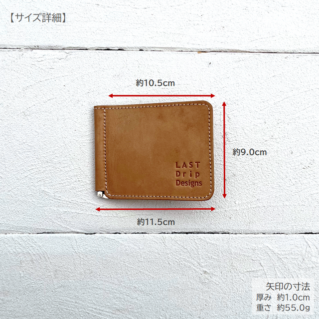 革を楽しむ本ヌメ革マネークリップ 薄型軽量 カードスリットつき
