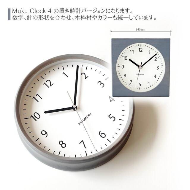 KATOMOKU Dual use clock 8 km-134GRRC グレー 電波時計 置き時計 掛け時計 | iichi  日々の暮らしを心地よくするハンドメイドやアンティークのマーケットプレイス
