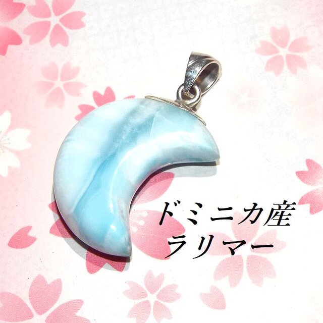 送料無料1点もの　ラリマーペンダントトップ#2