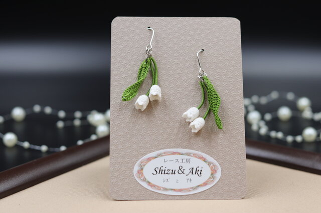 10mm x 10mm すずらんイヤリング 10mm x 10mm すずらんイヤリング