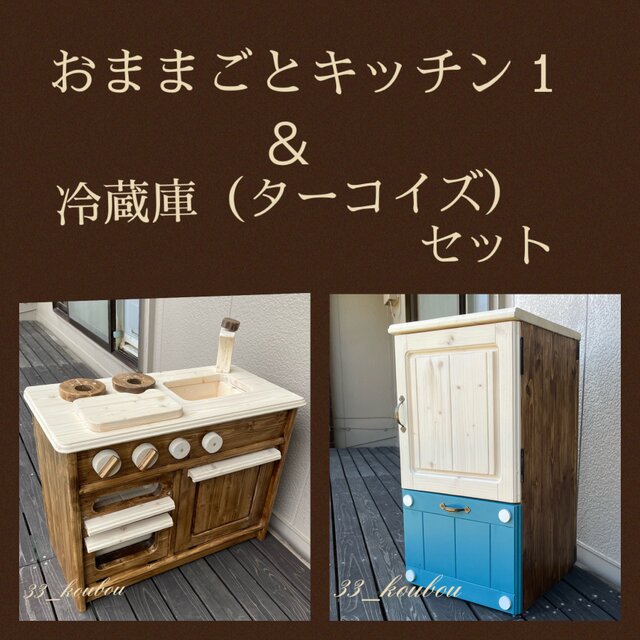 ままごとキッチン ナチュラル オーダーメイド お店屋さん - おもちゃ