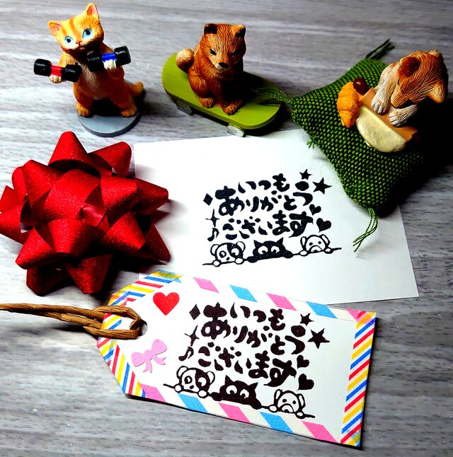 消しゴムはんこ「いつもありがとう・ワンコ」