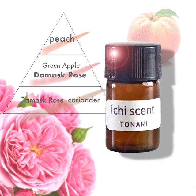 ichi scent【となりのカノジョ】となりのココロ｜心を包み込む、愛のフローラルフルーティ・ブレンドアロマ