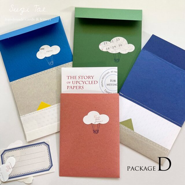 蘇った紙たちのコラージュ封筒　濃いめの色D