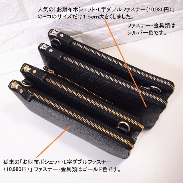 ☆ハンドメイド☆日本製☆本革☆L字ファスナー☆斜め掛けショルダー