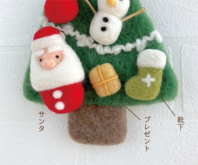 ミニクリスマスツリーのタペストリー＊フェルト | iichi 日々の