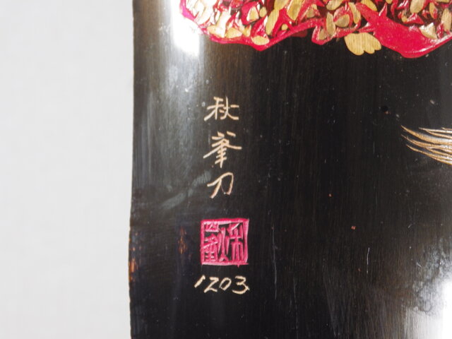 連獅子（作品1203） | iichi 日々の暮らしを心地よくするハンドメイド