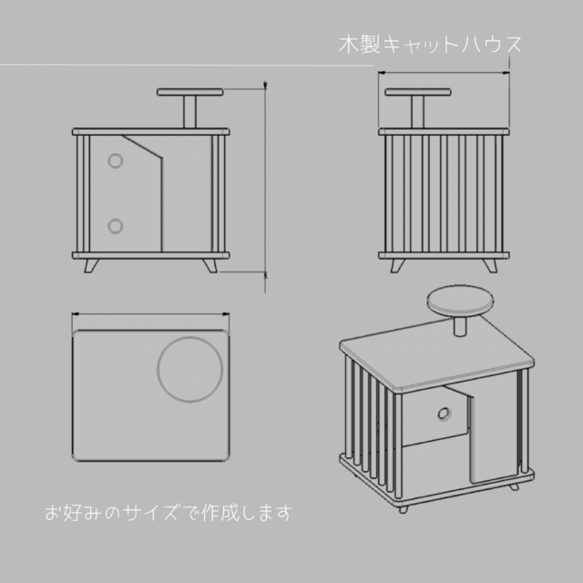 オーダーメイド 職人手作り キャットハウス 猫家具 猫ハウス ステップ