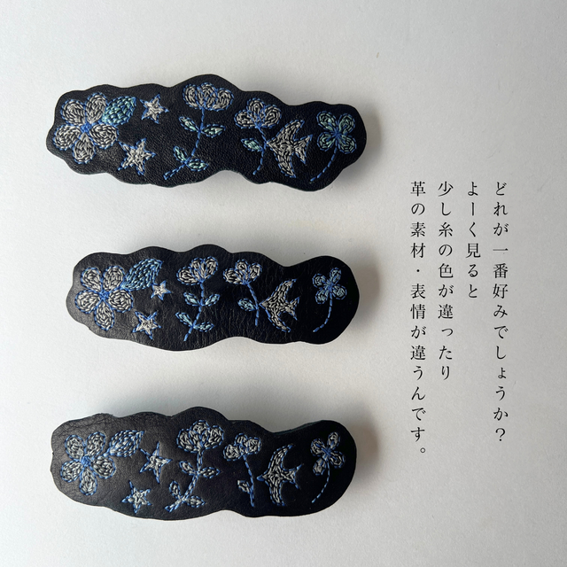 ◇刺繍ヘアバレッタ　”花と鳥”（牛革）　BLACK