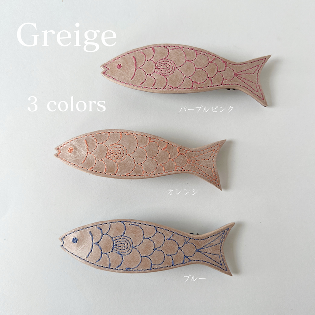 刺繍革細工 「お魚ヘアバレッタ」（牛イタリアンレザー）全9種