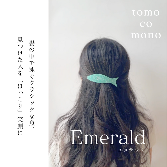 刺繍革細工 「お魚ヘアバレッタ」（牛イタリアンレザー）全9種