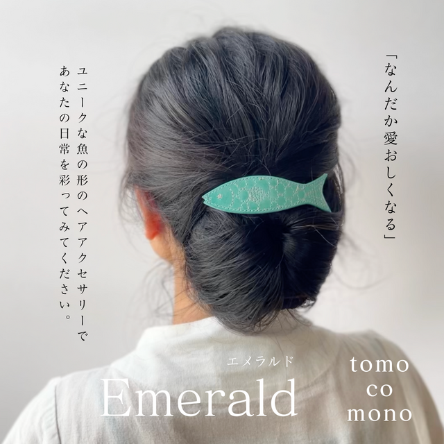 刺繍革細工 「お魚ヘアバレッタ」（牛イタリアンレザー）全9種