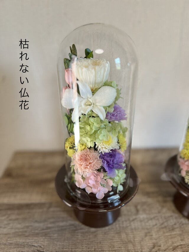 プリザーブドフラワー 仏花　供花　クリアドーム　花器ブラウン　