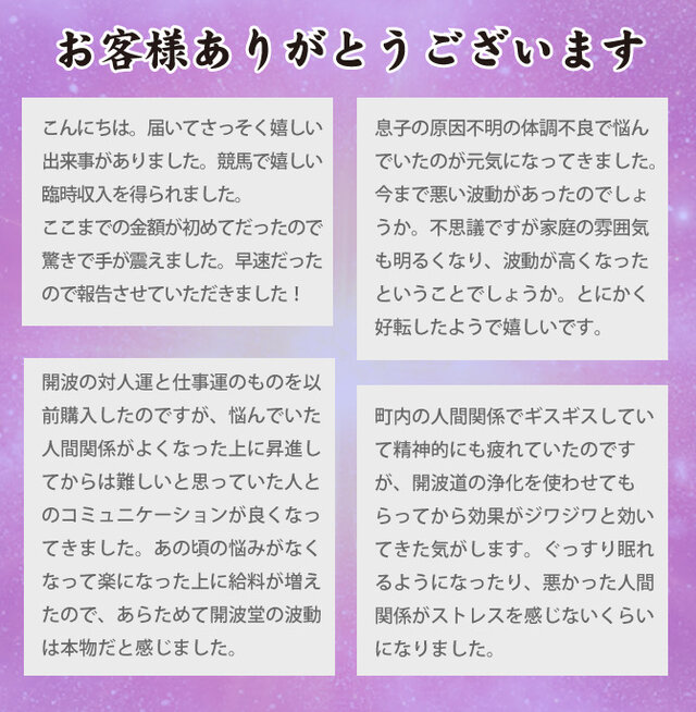 開波全開運神聖水：護符 占い 開運 ヒーリング 金運 悩み 仕事運 恋愛 復縁 | iichi  日々の暮らしを心地よくするハンドメイドやアンティークのマーケットプレイス