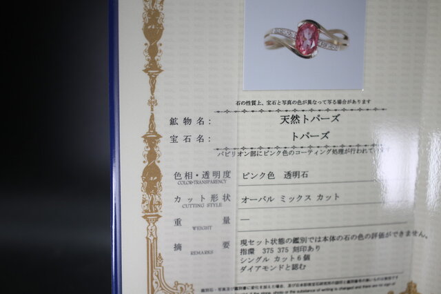 英国 イギリス ゴールド リング 指輪 9ct 天然 トパーズ