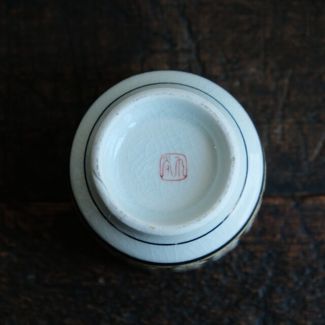 菊の花尽くし◇九谷焼 色絵金彩湯呑み 丁寧な暮らしに。昭和