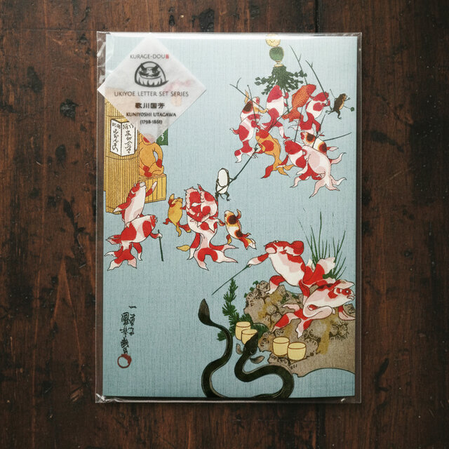 浮世絵 金魚のレターセット｜金魚づくしB（便箋・封筒） 淡水色（うす