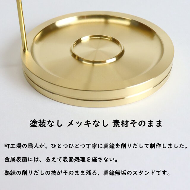 職人直送 ネックレススタンド アクセサリー ジュエリー スタンド 真鍮