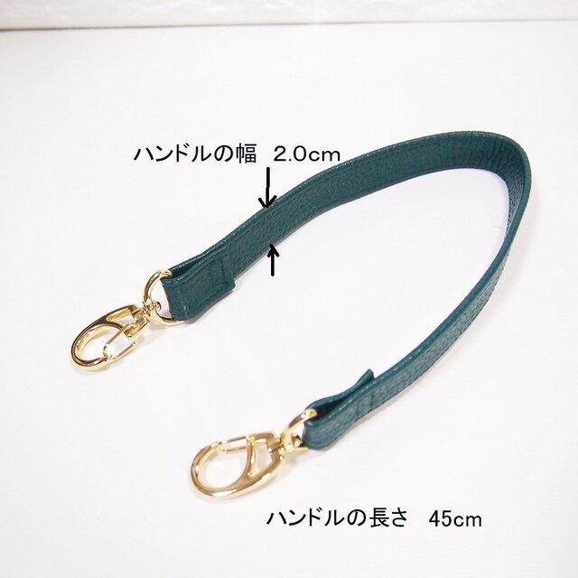 ★ショートハンドル（ナスカン付き）★大寸・特大寸用★長さ４５ｃｍ★幅２ｃｍ★ブルーグリーン色★日本製★