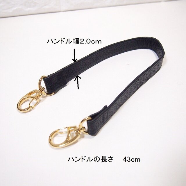 ★ショートハンドル（ナスカン付き）★大寸・特大寸用★長さ４３ｃｍ★幅２ｃｍ★クロ色★日本製★