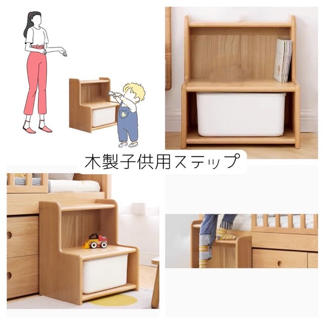 オーダーメイド 職人手作り 子供用ステップ 踏み台 収納棚 ナチュラル