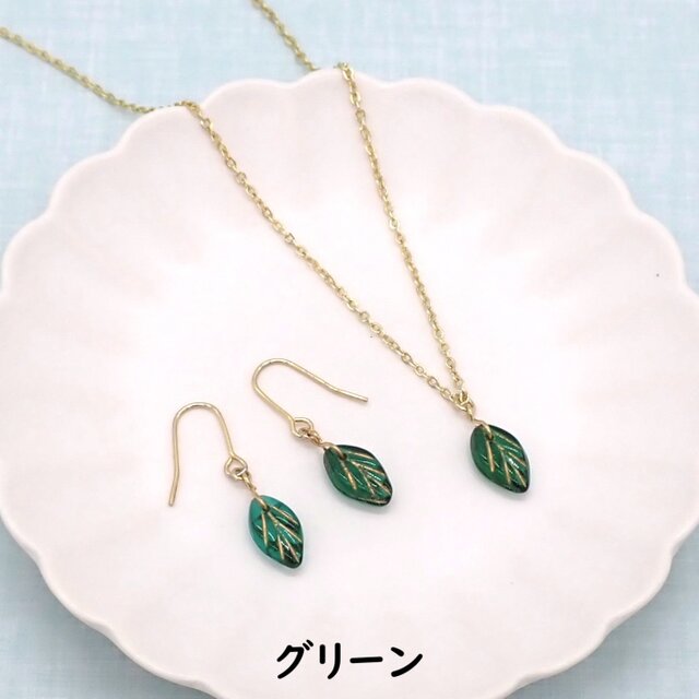 5色から選べる》葉っぱビーズネックレス＆ピアス／イヤリングセット