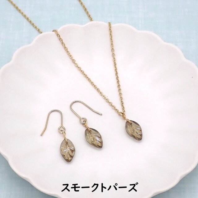 5色から選べる》葉っぱビーズネックレス＆ピアス／イヤリングセット
