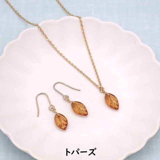 5色から選べる》葉っぱビーズネックレス&ピアス/イヤリング 5色から選べる》葉っぱビーズネックレス&ピアス/イヤリング