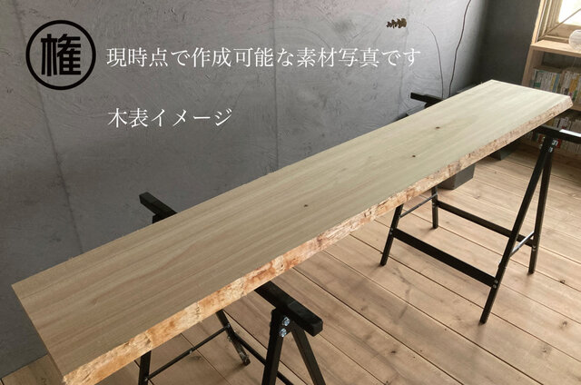 一枚板 耳付き】一点モノ 桧節あり無垢板の天板ローテーブル | iichi