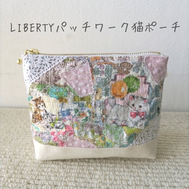 LIBERTY柄パッチワーク猫ポーチ4 | iichi 日々の暮らしを心地よくする