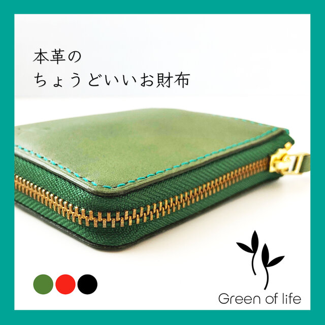 ◆本革の極上を特別価格で◆【*＊手のひらサイズの快適さ＊*】本革の ちょうどいいお財布