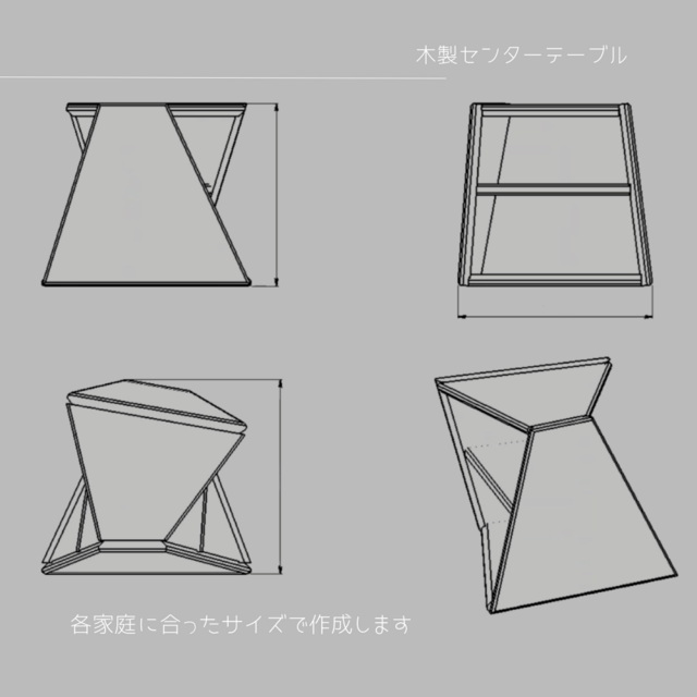 オーダーメイド 職人手作り センターテーブル ソファーテーブル 机