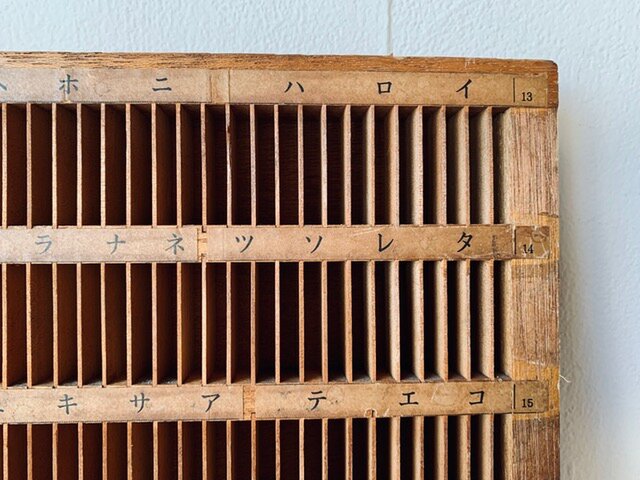 ⑤【短期で、バラします】文選箱50枚【活版印刷】【古道具】 活版印刷の活字収納箱 C(古道具) | iichi 日々の暮らしを
