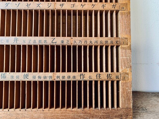 活版印刷の活字収納箱 C（古道具） | iichi 日々の暮らしを