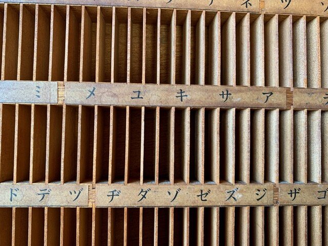 【短期でバラします】A-1/活版印刷所で使われていた引き出し小箱　30個【古道具 it-64f59558c4ca3-1200.jpg