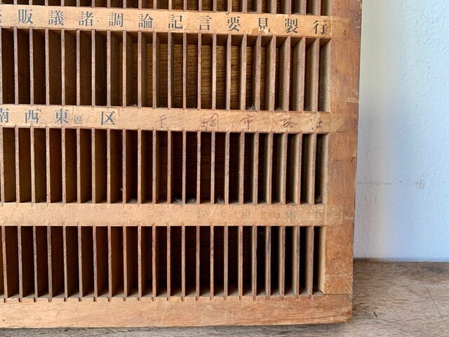 T4【送料込み】活版印刷所から出た木のタンス【古道具】【活版印刷】