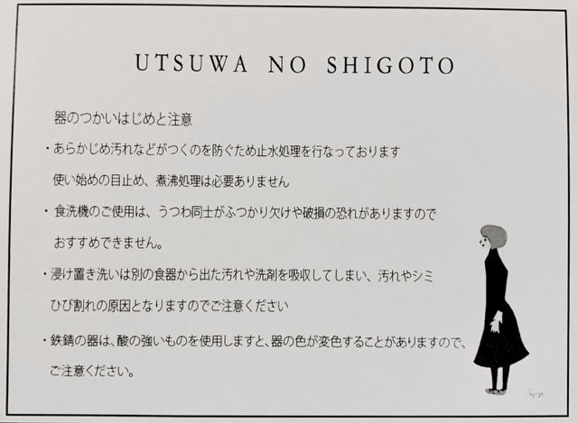 shiromoegi パオ＆ユーポス（村上直子） | iichi 日々の暮らしを