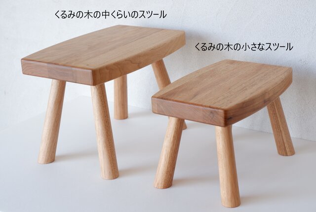 インテリア 天然木 栗の木のスツール 丸型スツール 無垢材